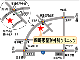 四軒家整形外科クリニック